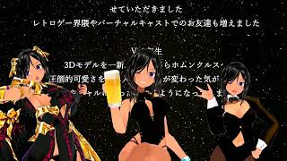 6周年（2024）の時ながしたED動画【VTuber・金獅子のルー】