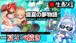 【ゼンゼロ #176】日数空いたけどやる枠【ZZZ/ゼンレスゾーンゼロ】