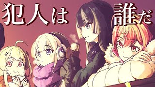 【#ReGLOSS】あなたは犯人を見つけられますか?毎年恒例、ハロウィンのワードゲーム【一条莉々華/hololive DEV_IS ReGL