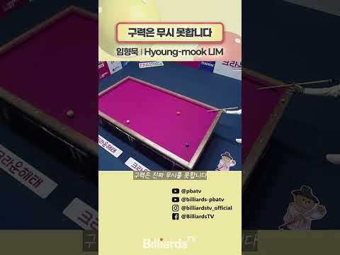 구력은 무시 못합니다 #임형묵 #pbatour