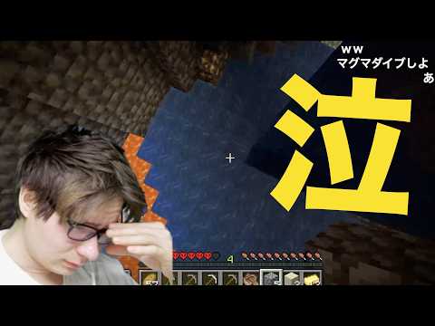 また心無いコメントで泣かされる32歳【マインクラフト】　　PDS