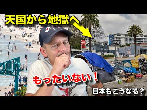 カリフォルニアの崩壊から日本🇯🇵が学ぶべきこと❗️ From Paradise to Collapse: California’s Fall - Texas Win