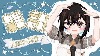 【縦型歌枠】Unityをいじいじしながら雑談配信をば！【鬼頭みさき/ぶいぱい】