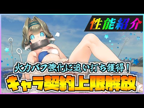 【うたわれるもの ロストフラグ】水着エムシリ の上限解放性能紹介！火力面が大幅強化！【ロスフラ】