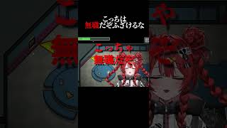 こっちは無職ですけど何か文句ありますか？＃Vtuber ＃新人Vtuber ＃Amongus