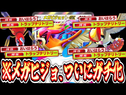 【環境狩り】爆速ドローダブルピジョット完全ハメ【ポケポケ/Pokémon Trading Card Game Pocket】