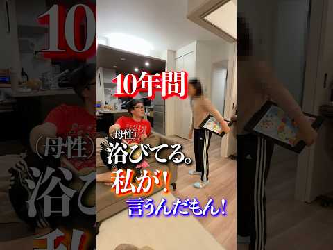 パパ最近母性浴びてる？