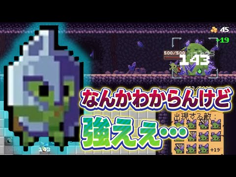 【Peglin】装甲とマッチョつけてたらなんか強い【part61】