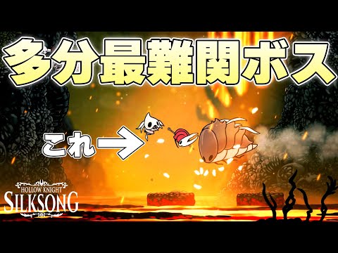 ちょこちょこ出てくる雑魚乱入系の複数ボスへのアレルギーを流石に隠し切れない紡ぐ者【ホロウナイトシルクソング実況】