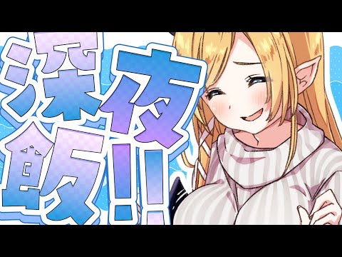 【Freetalk】悪魔の飯テロ注意📣 深夜の初めてのカップ焼きそば【ホロライブ/癒月ちょこ】