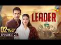 Leader  Episode 26 - [Kinza Hashmi & Ali Raza] 6th Sep 2026  SponBrightoPaints  HUM TV