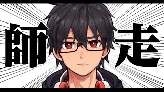 おら！師走だ！！今年振り返るぞ！！！【雑談 / 逆凸？】