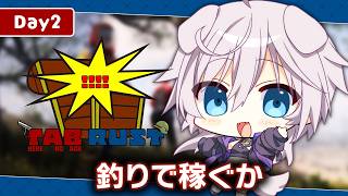 【#TABRUST￤Day2】のんびり農業そして釣り【銀灰まお】