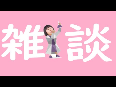 お久ぶりです元気です