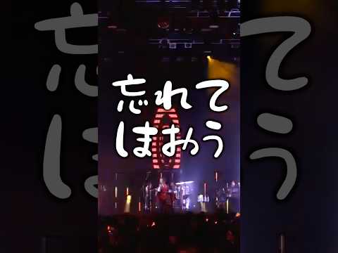 【大事故】歌詞をほぼ全部間違えながら勢いと高音でなんとかしようとする悲しき歌い手のライブ映像【クレノア】【混沌ブギ】#Shorts