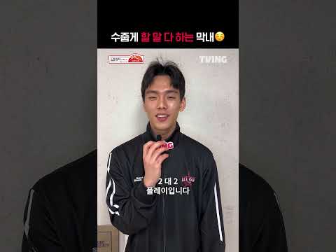 [2025-26 LG전자 프로농구] ( ⸝⸝ ᷇ ◡ ᷆⸝⸝ )헿 부끄러워도 할 말은 다 해요 | #shorts I  SPORTS