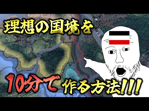 【Hoi4mod作成】みんな大好きマップ改変、実はそこまで難しくないってことを教えるための動画