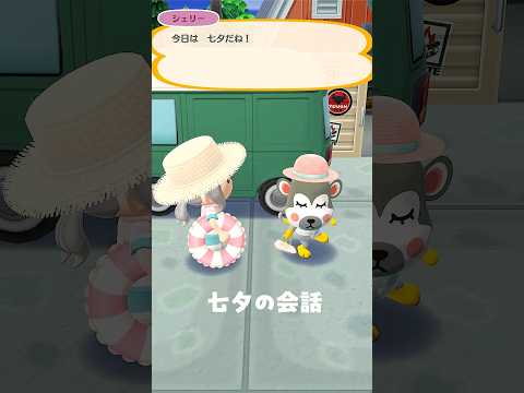わかりみ🎋⭐️ #ポケ森