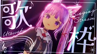 【 #歌枠 / #KARAOKE】カラオケ！気ままに歌ってこ～！【久遠たま】 #shorts