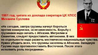 Доклад михаила суслова 1961 6723