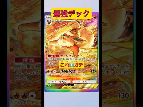 ブースターexの強さと魅力を詳しく紹介｜ポケモン解説 サムネイル