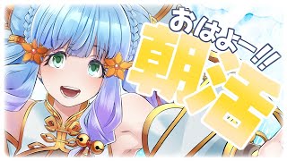 【朝活 雑談】おはよう＆いってらっしゃい【木曜日】何か新シリーズのゲームを考えたい　【雑談】【】  #7DTD    #マイクラ 【Vtub