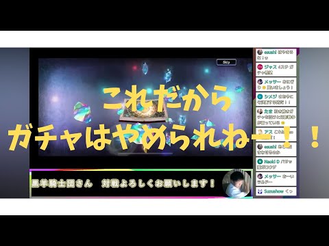 これが俺の物語だ【ガチャ】切り抜き