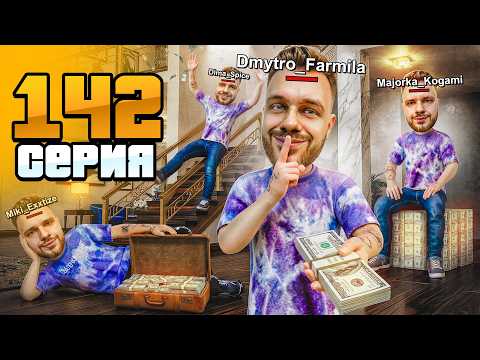 Вся ПРАВДА! Я СКРЫВАЛ ЭТО 2 МЕСЯЦА!🤐🛑 Путь Бомжа на Радмир РП #142 (Hassle Online)