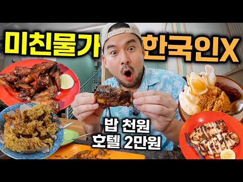 한국인이 절대 모르는 동남아!? 🤑 나만 알고 싶은 "인도네시아 술라웨시"