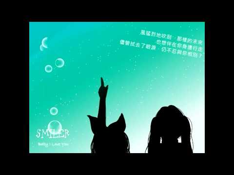 【初音ミク】Baby I Love You【オリジナル曲】中文字幕*