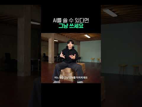 AI를 쓸 수 있다면 그냥 쓰세요