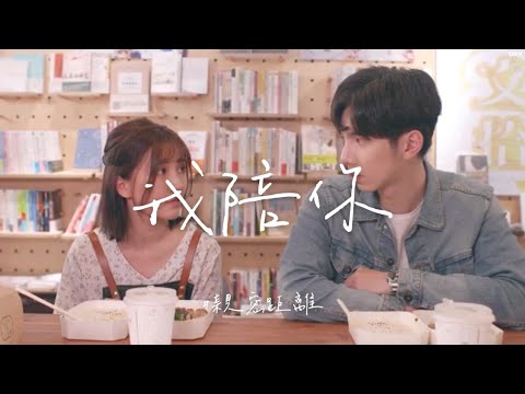《日韻拾光》第四季 親密距離 第1集：我陪你 poster