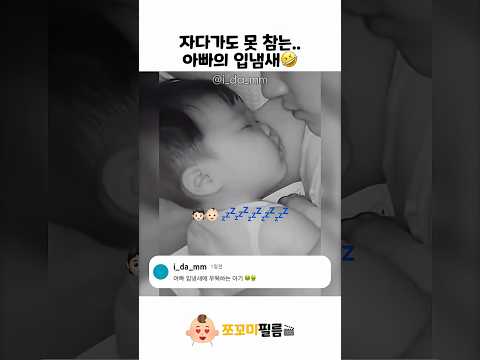 아빠! 이건..🤣