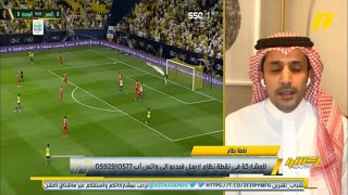 عبدالله فلاته : لجنة المسابقات أخطأت في حق الهلال لكن نطالبها بتكرار الخطأ