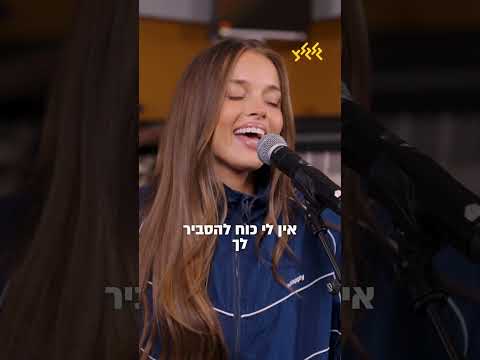 הולה אהובה 🪇😻 #גלגלצ #מוזיקה