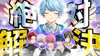 【-hotoke-生誕記念】重大発表あり！ほとけ様の天界いれいすお悩み相談所👼【いれいすファンミーティング】