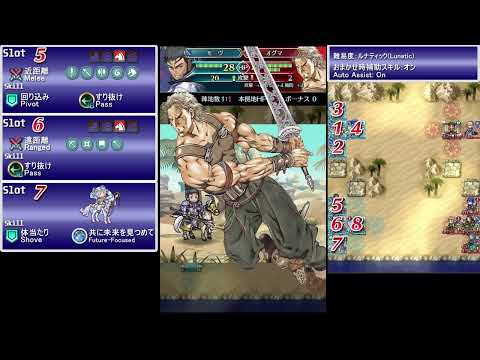 [FEH]2024/11/23羽毟り[制圧戦]