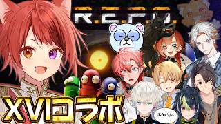 【R.E.P.O.】ちょけますか？ちょけませんか？ with XVIメンバー【莉犬／すとぷり】