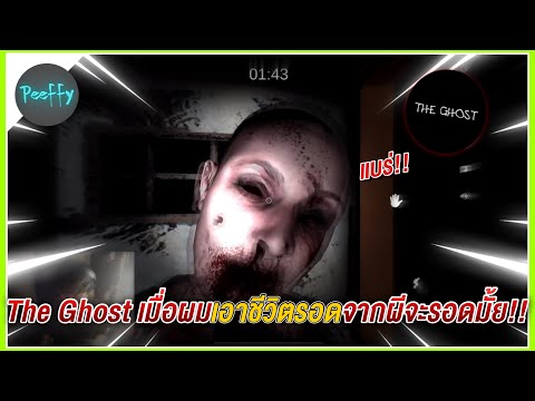 The-Ghost---Survival-Horror-|- The-Ghost---Survival-Horror-|-