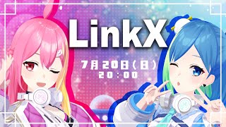 LinkX（リンクス）#15