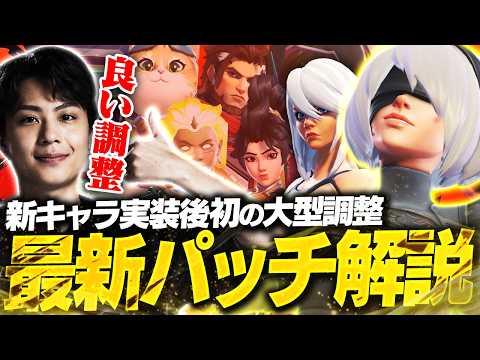 新ヒーロー実装後初の環境変化？シーズン1最新ミッドパッチを解説します！！【オーバーウォッチ/OW】