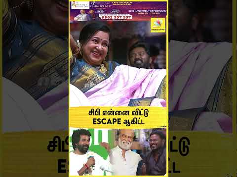 "சிபி என்னை விட்டு Escape ஆகிட்ட" SK சொன்னவுடன் கலகலப்பான தாய் கிழவி மேடை😂 | Thaai Kizhavi