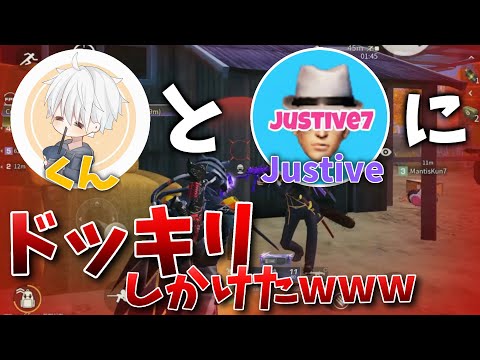 【荒野行動】KunとJustive7にドッキリ仕掛けたらカオスになったwww