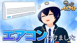 【パソコンの排熱暖房に耐えられない】今からハイライト＃62【毎週定期配信】