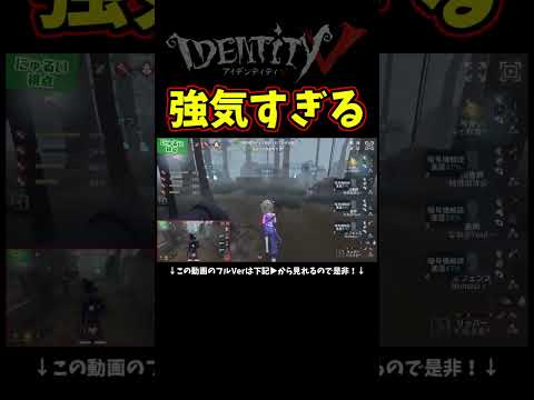 全然タゲチェンあるのにとんでもねぇなｗｗｗｗ【第五人格】【IdentityⅤ】