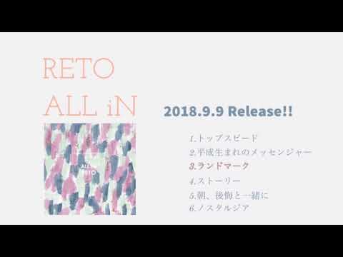 RETO / ALL iN Trailer (09m09sVer.)