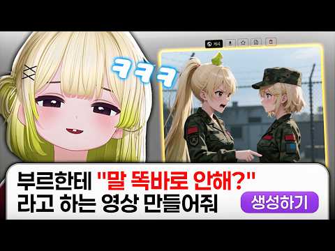 ai로 이런 것도 만들어져?  요즘 ai 무섭네..