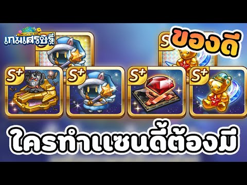 LineเกมเศรษฐีReviewEventจี้