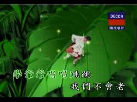 范曉萱 - 健康歌