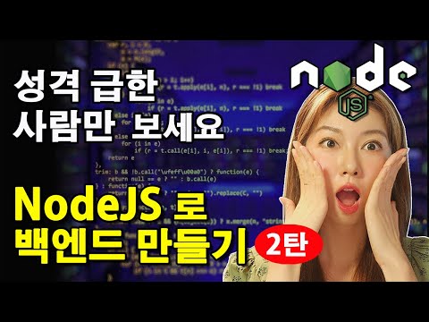 NodeJS + 몽고DB 로 빠르게 백엔드 서비스 만드는 템플릿 알려드림 👊